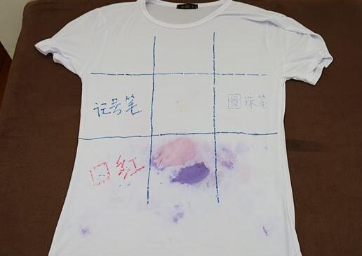 北(bei)京(jing)傢(jia)政公(gong)司衣服(fu)筆(bi)汚漬.jpg